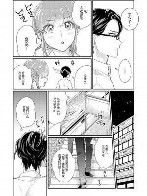 [なるせまこと] さわって教えて高橋くん！ 同僚とふしだらな休日｜摸摸我教教我高桥先生! 和同事一起的放荡假日 1-7 完结 [莉赛特汉化组]_078