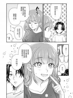 [なるせまこと] さわって教えて高橋くん！ 同僚とふしだらな休日｜摸摸我教教我高桥先生! 和同事一起的放荡假日 1-7 完结 [莉赛特汉化组]_150