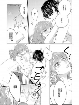 [なるせまこと] さわって教えて高橋くん！ 同僚とふしだらな休日｜摸摸我教教我高桥先生! 和同事一起的放荡假日 1-7 完结 [莉赛特汉化组]_068