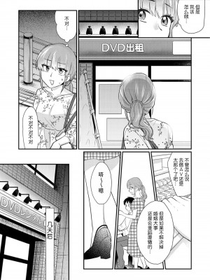 [なるせまこと] さわって教えて高橋くん！ 同僚とふしだらな休日｜摸摸我教教我高桥先生! 和同事一起的放荡假日 1-7 完结 [莉赛特汉化组]_010
