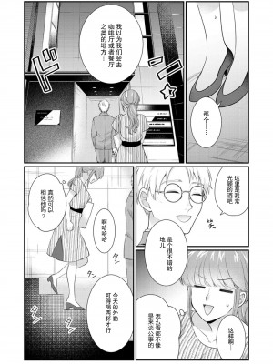 [なるせまこと] さわって教えて高橋くん！ 同僚とふしだらな休日｜摸摸我教教我高桥先生! 和同事一起的放荡假日 1-7 完结 [莉赛特汉化组]_115