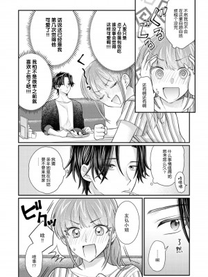 [なるせまこと] さわって教えて高橋くん！ 同僚とふしだらな休日｜摸摸我教教我高桥先生! 和同事一起的放荡假日 1-7 完结 [莉赛特汉化组]_168