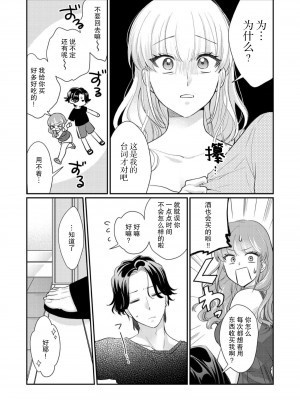 [なるせまこと] さわって教えて高橋くん！ 同僚とふしだらな休日｜摸摸我教教我高桥先生! 和同事一起的放荡假日 1-7 完结 [莉赛特汉化组]_051