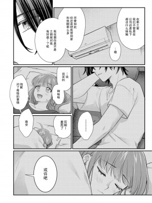 [なるせまこと] さわって教えて高橋くん！ 同僚とふしだらな休日｜摸摸我教教我高桥先生! 和同事一起的放荡假日 1-7 完结 [莉赛特汉化组]_157