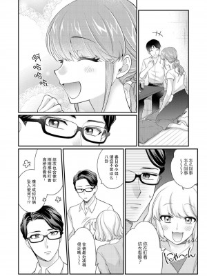 [なるせまこと] さわって教えて高橋くん！ 同僚とふしだらな休日｜摸摸我教教我高桥先生! 和同事一起的放荡假日 1-7 完结 [莉赛特汉化组]_085