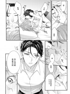 [なるせまこと] さわって教えて高橋くん！ 同僚とふしだらな休日｜摸摸我教教我高桥先生! 和同事一起的放荡假日 1-7 完结 [莉赛特汉化组]_101