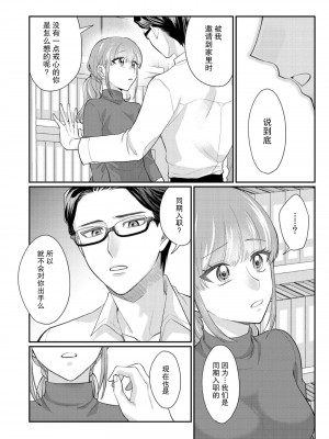[なるせまこと] さわって教えて高橋くん！ 同僚とふしだらな休日｜摸摸我教教我高桥先生! 和同事一起的放荡假日 1-7 完结 [莉赛特汉化组]_040