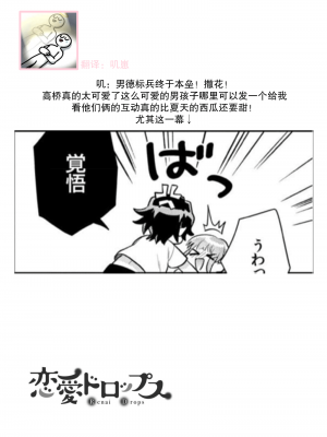 [なるせまこと] さわって教えて高橋くん！ 同僚とふしだらな休日｜摸摸我教教我高桥先生! 和同事一起的放荡假日 1-7 完结 [莉赛特汉化组]_159