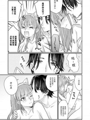 [なるせまこと] さわって教えて高橋くん！ 同僚とふしだらな休日｜摸摸我教教我高桥先生! 和同事一起的放荡假日 1-7 完结 [莉赛特汉化组]_193