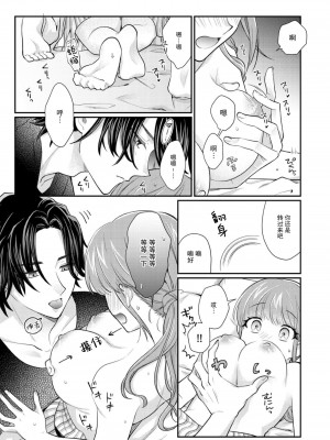 [なるせまこと] さわって教えて高橋くん！ 同僚とふしだらな休日｜摸摸我教教我高桥先生! 和同事一起的放荡假日 1-7 完结 [莉赛特汉化组]_139