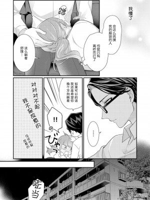 [なるせまこと] さわって教えて高橋くん！ 同僚とふしだらな休日｜摸摸我教教我高桥先生! 和同事一起的放荡假日 1-7 完结 [莉赛特汉化组]_096