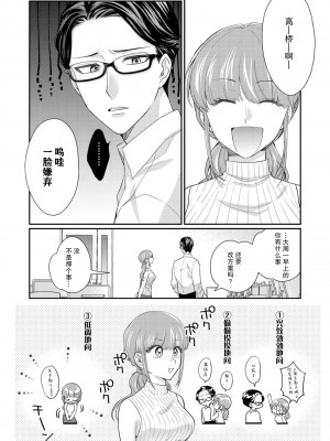 [なるせまこと] さわって教えて高橋くん！ 同僚とふしだらな休日｜摸摸我教教我高桥先生! 和同事一起的放荡假日 1-7 完结 [莉赛特汉化组]_031