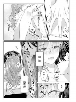 [なるせまこと] さわって教えて高橋くん！ 同僚とふしだらな休日｜摸摸我教教我高桥先生! 和同事一起的放荡假日 1-7 完结 [莉赛特汉化组]_021