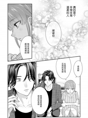 [なるせまこと] さわって教えて高橋くん！ 同僚とふしだらな休日｜摸摸我教教我高桥先生! 和同事一起的放荡假日 1-7 完结 [莉赛特汉化组]_130