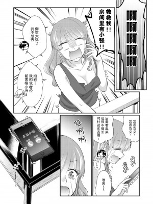 [なるせまこと] さわって教えて高橋くん！ 同僚とふしだらな休日｜摸摸我教教我高桥先生! 和同事一起的放荡假日 1-7 完结 [莉赛特汉化组]_048