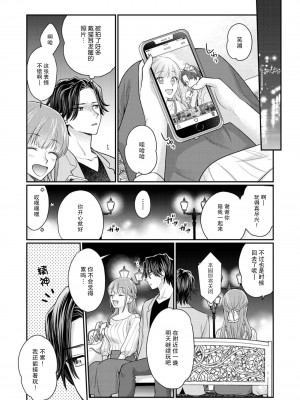 [なるせまこと] さわって教えて高橋くん！ 同僚とふしだらな休日｜摸摸我教教我高桥先生! 和同事一起的放荡假日 1-7 完结 [莉赛特汉化组]_190