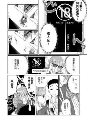 [なるせまこと] さわって教えて高橋くん！ 同僚とふしだらな休日｜摸摸我教教我高桥先生! 和同事一起的放荡假日 1-7 完结 [莉赛特汉化组]_012