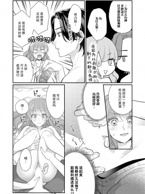 [なるせまこと] さわって教えて高橋くん！ 同僚とふしだらな休日｜摸摸我教教我高桥先生! 和同事一起的放荡假日 1-7 完结 [莉赛特汉化组]_066