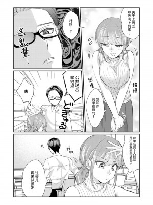 [なるせまこと] さわって教えて高橋くん！ 同僚とふしだらな休日｜摸摸我教教我高桥先生! 和同事一起的放荡假日 1-7 完结 [莉赛特汉化组]_032