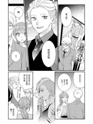 [なるせまこと] さわって教えて高橋くん！ 同僚とふしだらな休日｜摸摸我教教我高桥先生! 和同事一起的放荡假日 1-7 完结 [莉赛特汉化组]_116