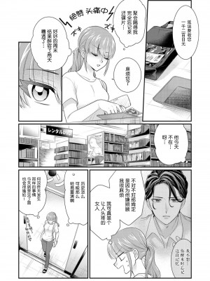 [なるせまこと] さわって教えて高橋くん！ 同僚とふしだらな休日｜摸摸我教教我高桥先生! 和同事一起的放荡假日 1-7 完结 [莉赛特汉化组]_112