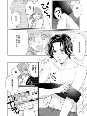 [なるせまこと] さわって教えて高橋くん！ 同僚とふしだらな休日｜摸摸我教教我高桥先生! 和同事一起的放荡假日 1-7 完结 [莉赛特汉化组]_065
