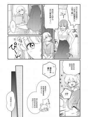 [なるせまこと] さわって教えて高橋くん！ 同僚とふしだらな休日｜摸摸我教教我高桥先生! 和同事一起的放荡假日 1-7 完结 [莉赛特汉化组]_090