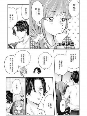 [なるせまこと] さわって教えて高橋くん！ 同僚とふしだらな休日｜摸摸我教教我高桥先生! 和同事一起的放荡假日 1-7 完结 [莉赛特汉化组]_187