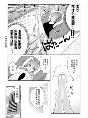 [なるせまこと] さわって教えて高橋くん！ 同僚とふしだらな休日｜摸摸我教教我高桥先生! 和同事一起的放荡假日 1-7 完结 [莉赛特汉化组]_030