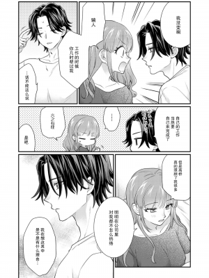 [なるせまこと] さわって教えて高橋くん！ 同僚とふしだらな休日｜摸摸我教教我高桥先生! 和同事一起的放荡假日 1-7 完结 [莉赛特汉化组]_149