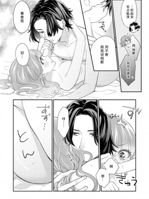 [なるせまこと] さわって教えて高橋くん！ 同僚とふしだらな休日｜摸摸我教教我高桥先生! 和同事一起的放荡假日 1-7 完结 [莉赛特汉化组]_067