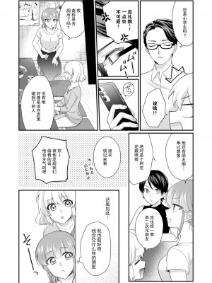 [なるせまこと] さわって教えて高橋くん！ 同僚とふしだらな休日｜摸摸我教教我高桥先生! 和同事一起的放荡假日 1-7 完结 [莉赛特汉化组]_086