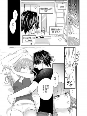 [なるせまこと] さわって教えて高橋くん！ 同僚とふしだらな休日｜摸摸我教教我高桥先生! 和同事一起的放荡假日 1-7 完结 [莉赛特汉化组]_071