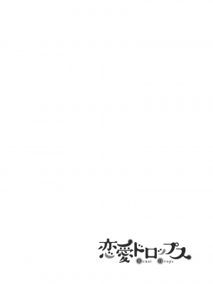 [なるせまこと] さわって教えて高橋くん！ 同僚とふしだらな休日｜摸摸我教教我高桥先生! 和同事一起的放荡假日 1-7 完结 [莉赛特汉化组]_055