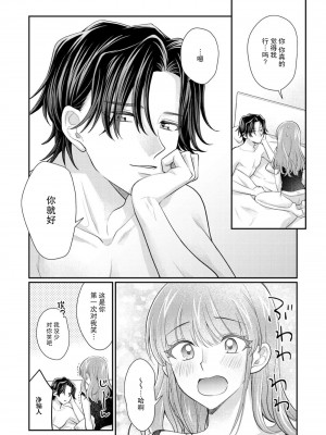 [なるせまこと] さわって教えて高橋くん！ 同僚とふしだらな休日｜摸摸我教教我高桥先生! 和同事一起的放荡假日 1-7 完结 [莉赛特汉化组]_184