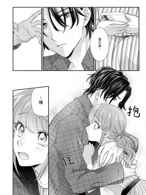 [なるせまこと] さわって教えて高橋くん！ 同僚とふしだらな休日｜摸摸我教教我高桥先生! 和同事一起的放荡假日 1-7 完结 [莉赛特汉化组]_127