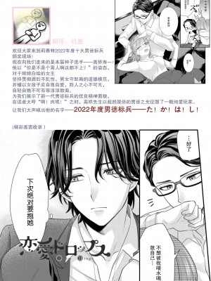[なるせまこと] さわって教えて高橋くん！ 同僚とふしだらな休日｜摸摸我教教我高桥先生! 和同事一起的放荡假日 1-7 完结 [莉赛特汉化组]_106