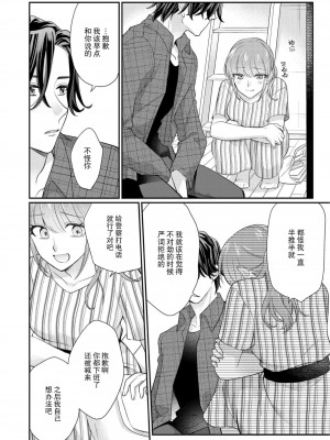 [なるせまこと] さわって教えて高橋くん！ 同僚とふしだらな休日｜摸摸我教教我高桥先生! 和同事一起的放荡假日 1-7 完结 [莉赛特汉化组]_126
