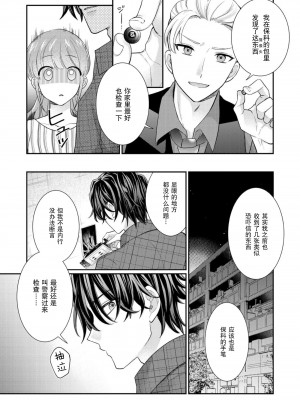 [なるせまこと] さわって教えて高橋くん！ 同僚とふしだらな休日｜摸摸我教教我高桥先生! 和同事一起的放荡假日 1-7 完结 [莉赛特汉化组]_125