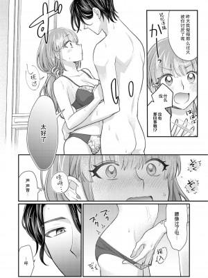 [なるせまこと] さわって教えて高橋くん！ 同僚とふしだらな休日｜摸摸我教教我高桥先生! 和同事一起的放荡假日 1-7 完结 [莉赛特汉化组]_178