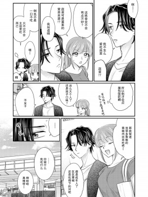 [なるせまこと] さわって教えて高橋くん！ 同僚とふしだらな休日｜摸摸我教教我高桥先生! 和同事一起的放荡假日 1-7 完结 [莉赛特汉化组]_171