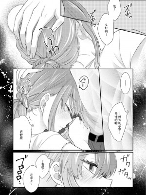 [なるせまこと] さわって教えて高橋くん！ 同僚とふしだらな休日｜摸摸我教教我高桥先生! 和同事一起的放荡假日 1-7 完结 [莉赛特汉化组]_093