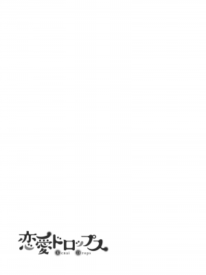 [なるせまこと] さわって教えて高橋くん！ 同僚とふしだらな休日｜摸摸我教教我高桥先生! 和同事一起的放荡假日 1-7 完结 [莉赛特汉化组]_053
