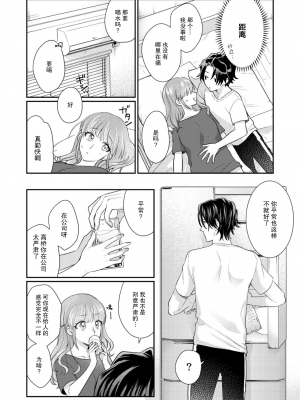 [なるせまこと] さわって教えて高橋くん！ 同僚とふしだらな休日｜摸摸我教教我高桥先生! 和同事一起的放荡假日 1-7 完结 [莉赛特汉化组]_148