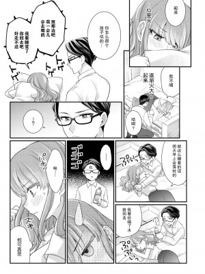 [なるせまこと] さわって教えて高橋くん！ 同僚とふしだらな休日｜摸摸我教教我高桥先生! 和同事一起的放荡假日 1-7 完结 [莉赛特汉化组]_098