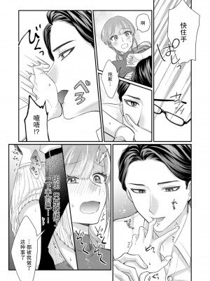 [なるせまこと] さわって教えて高橋くん！ 同僚とふしだらな休日｜摸摸我教教我高桥先生! 和同事一起的放荡假日 1-7 完结 [莉赛特汉化组]_043
