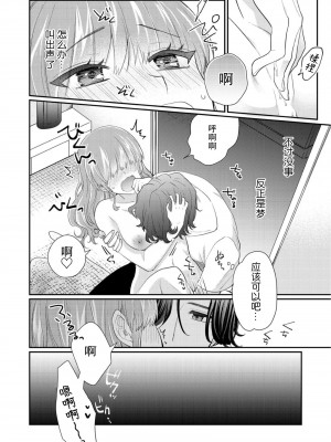 [なるせまこと] さわって教えて高橋くん！ 同僚とふしだらな休日｜摸摸我教教我高桥先生! 和同事一起的放荡假日 1-7 完结 [莉赛特汉化组]_022