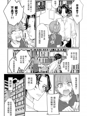 [なるせまこと] さわって教えて高橋くん！ 同僚とふしだらな休日｜摸摸我教教我高桥先生! 和同事一起的放荡假日 1-7 完结 [莉赛特汉化组]_015