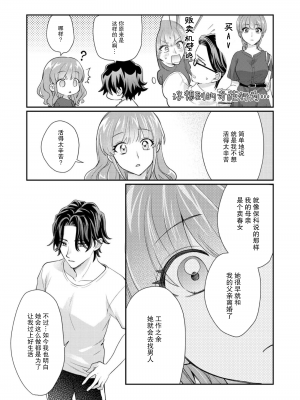 [なるせまこと] さわって教えて高橋くん！ 同僚とふしだらな休日｜摸摸我教教我高桥先生! 和同事一起的放荡假日 1-7 完结 [莉赛特汉化组]_151