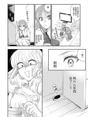 [なるせまこと] さわって教えて高橋くん！ 同僚とふしだらな休日｜摸摸我教教我高桥先生! 和同事一起的放荡假日 1-7 完结 [莉赛特汉化组]_047